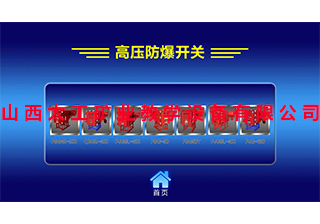 煤矿机电员工智能培训系统