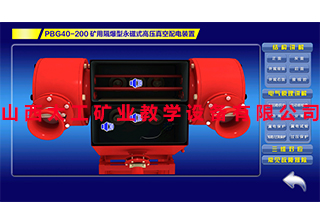 煤矿机电员工智能培训系统