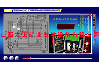 煤矿机电员工智能培训系统