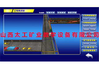 煤矿机电员工智能培训系统
