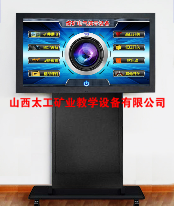 煤矿机电员工智能培训系统