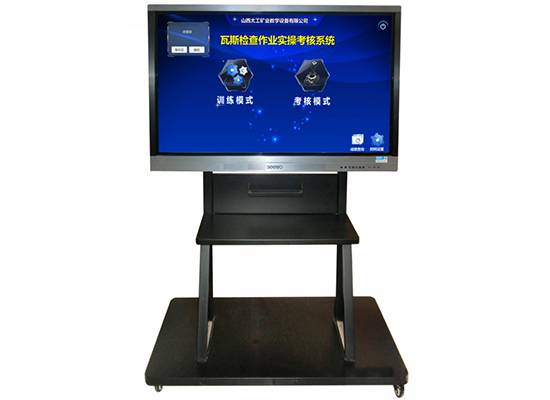 瓦斯检查作业实操智能考试系统
