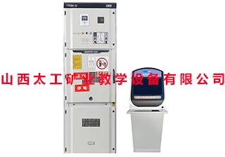 高压开关柜操作考试系统