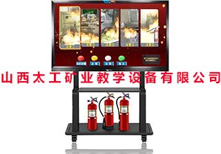 虚拟灭火器考试装置