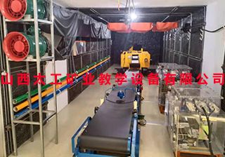 综合机械化掘进工作面仿真配套装置