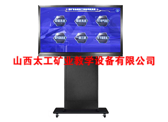 煤矿机电员工智能培训系统