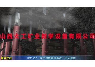 通风系统事故避灾、应急救灾5D（AR）全景体验区
